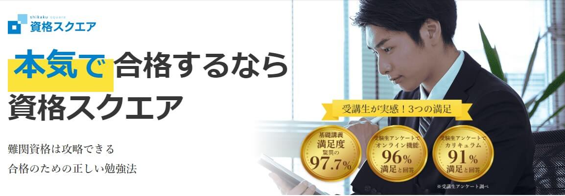 行政書士の試験は独学では厳しい！難易度と合格率の高いおすすめの人気